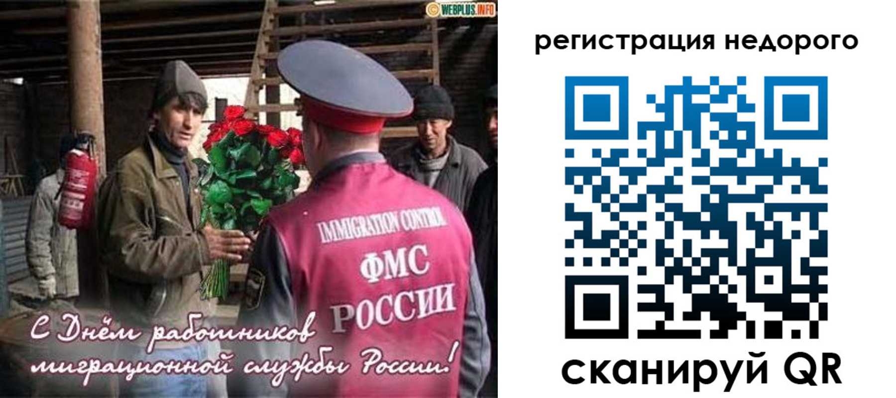 временная регистрация гарантия в Карабаново