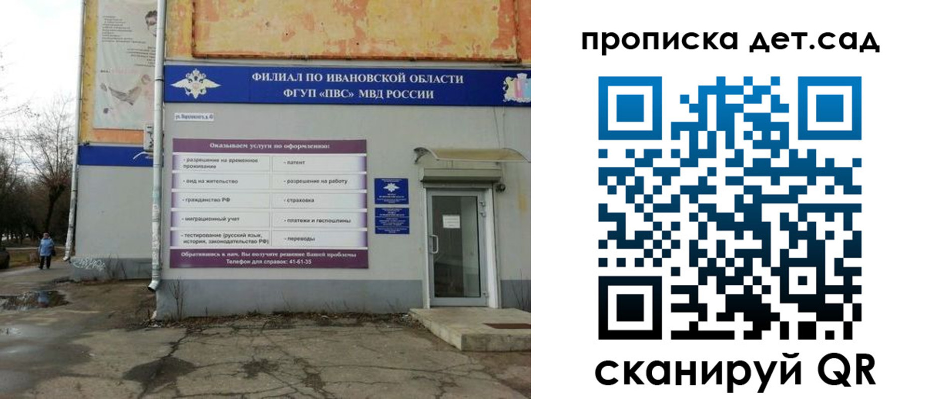 прописка для военкомата в Карабаново