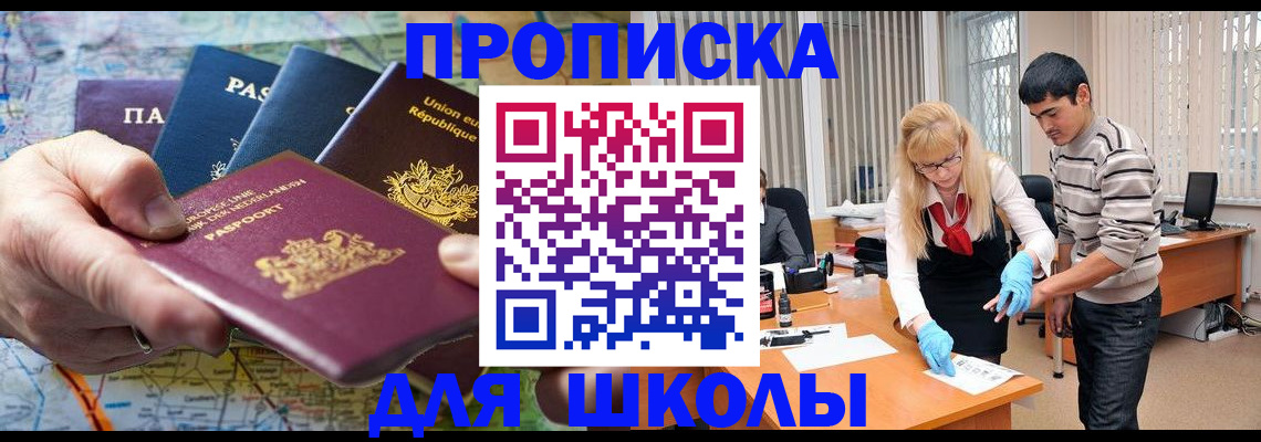 миграционный учет в Карабаново