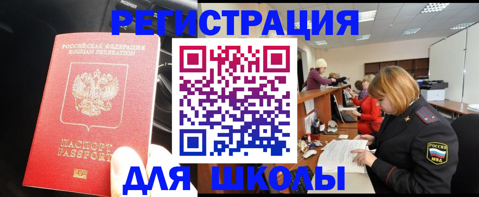 временная регистрация недорого в Карабаново