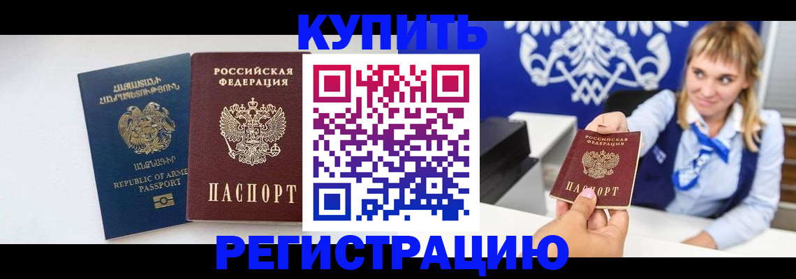 прописка для кредита в Карабаново
