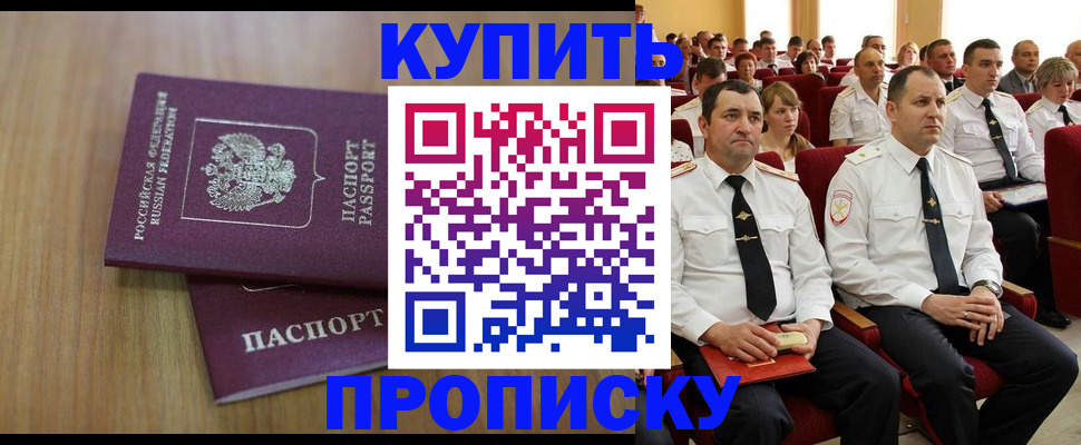 временная регистрация 2025 в Карабаново