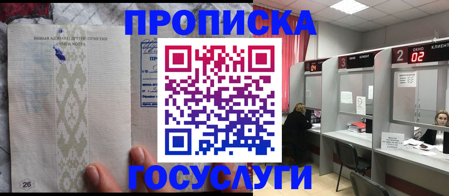 временная регистрация адрес в Карабаново
