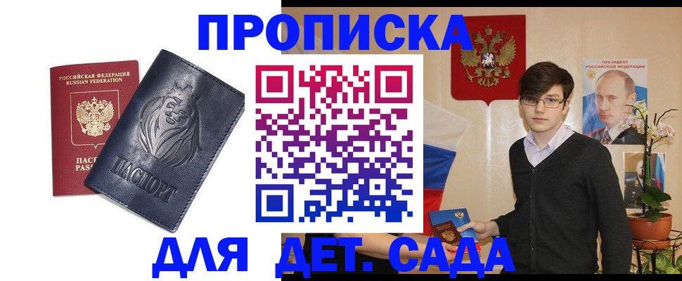 прописка для кредита в Карабаново