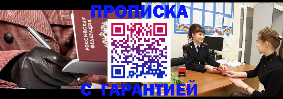 временная регистрация гарантия в Карабаново